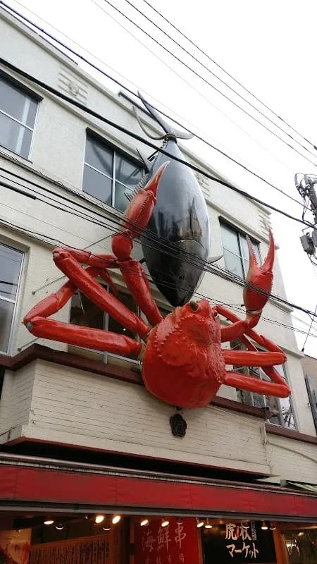 Tsukiji Outer Market 4