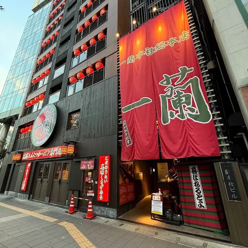 ICHIRAN Original Shop and Headquarters 1