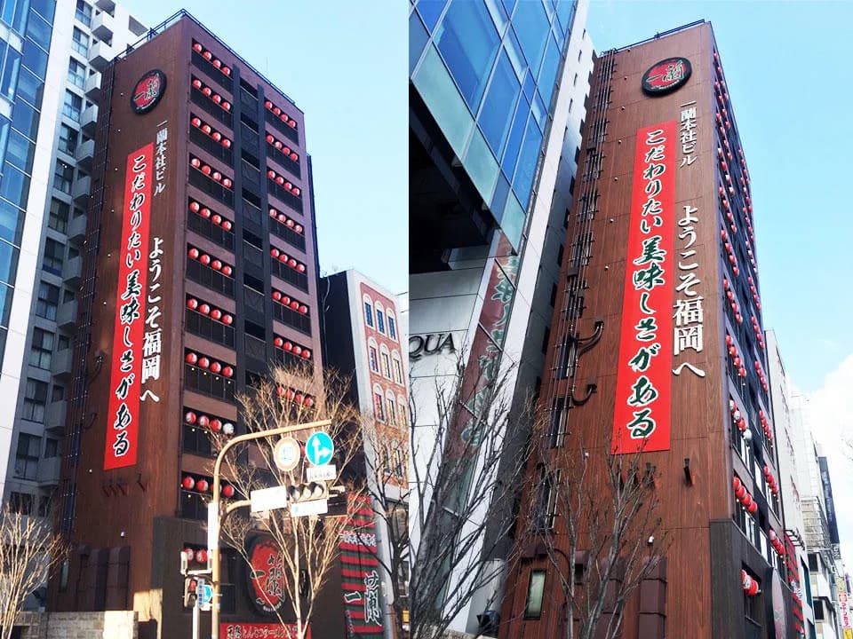 ICHIRAN Original Shop and Headquarters 3