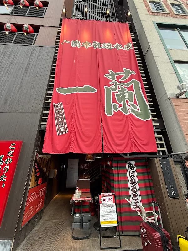 ICHIRAN Original Shop and Headquarters 5