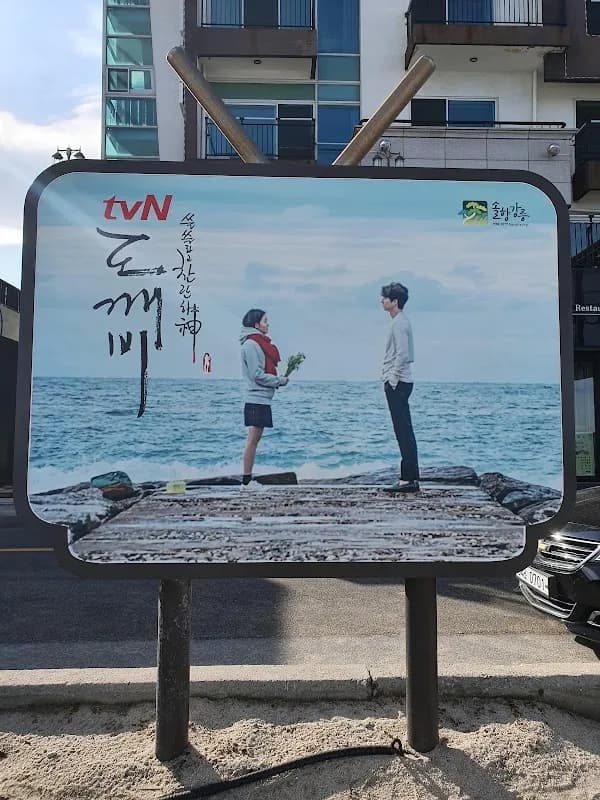 Jumunjin Breakwater 4