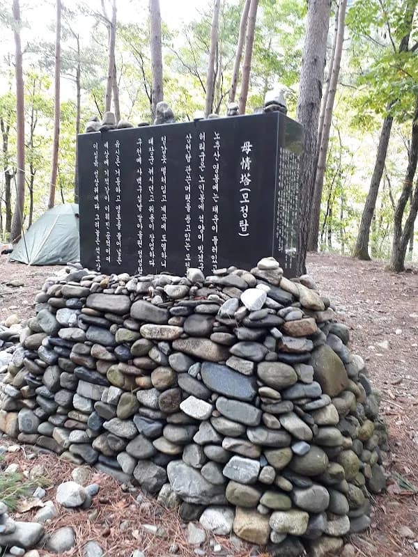 노추산 모정탑길 4