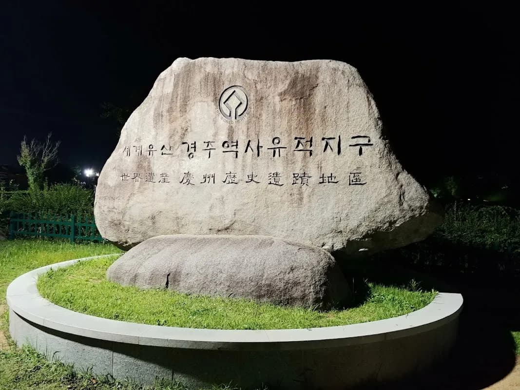 Cheomseongdae Observatory 4