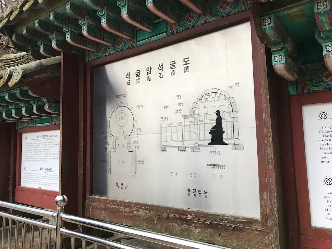 Seokguram Grotto 4