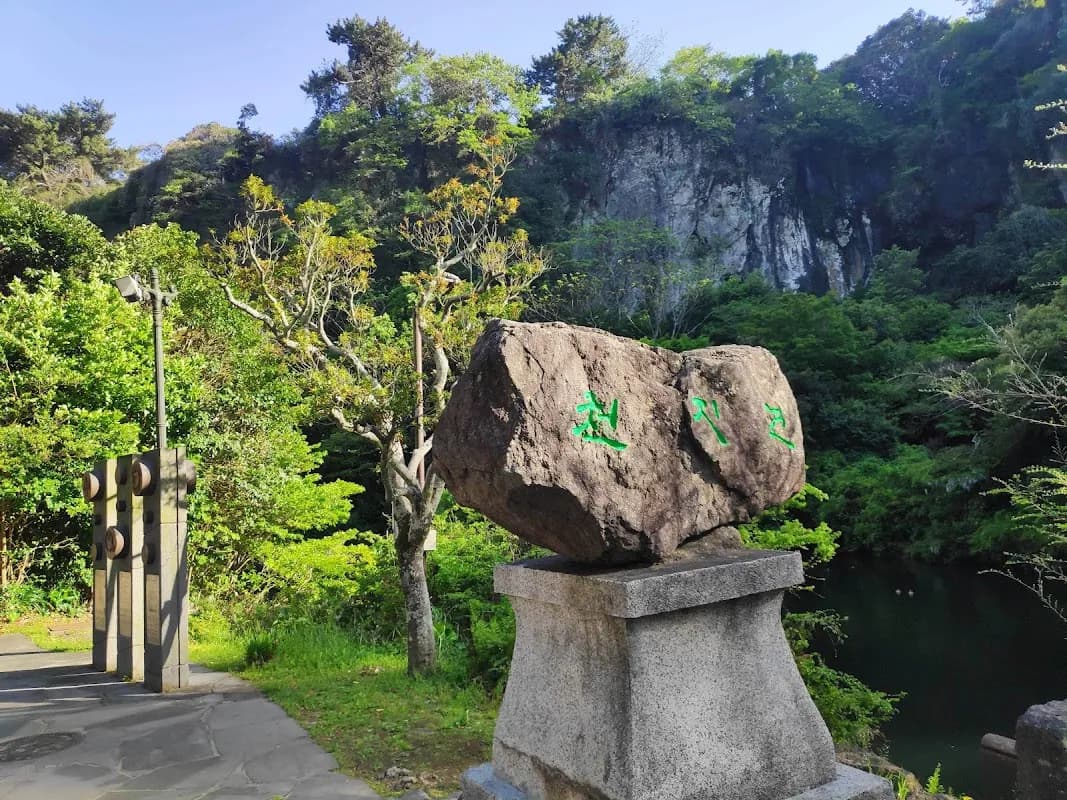 Cheonjiyeon Waterfall 4