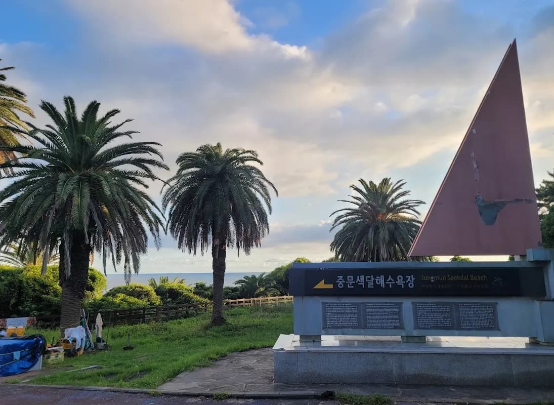 Jungmun Tourism Complex 5