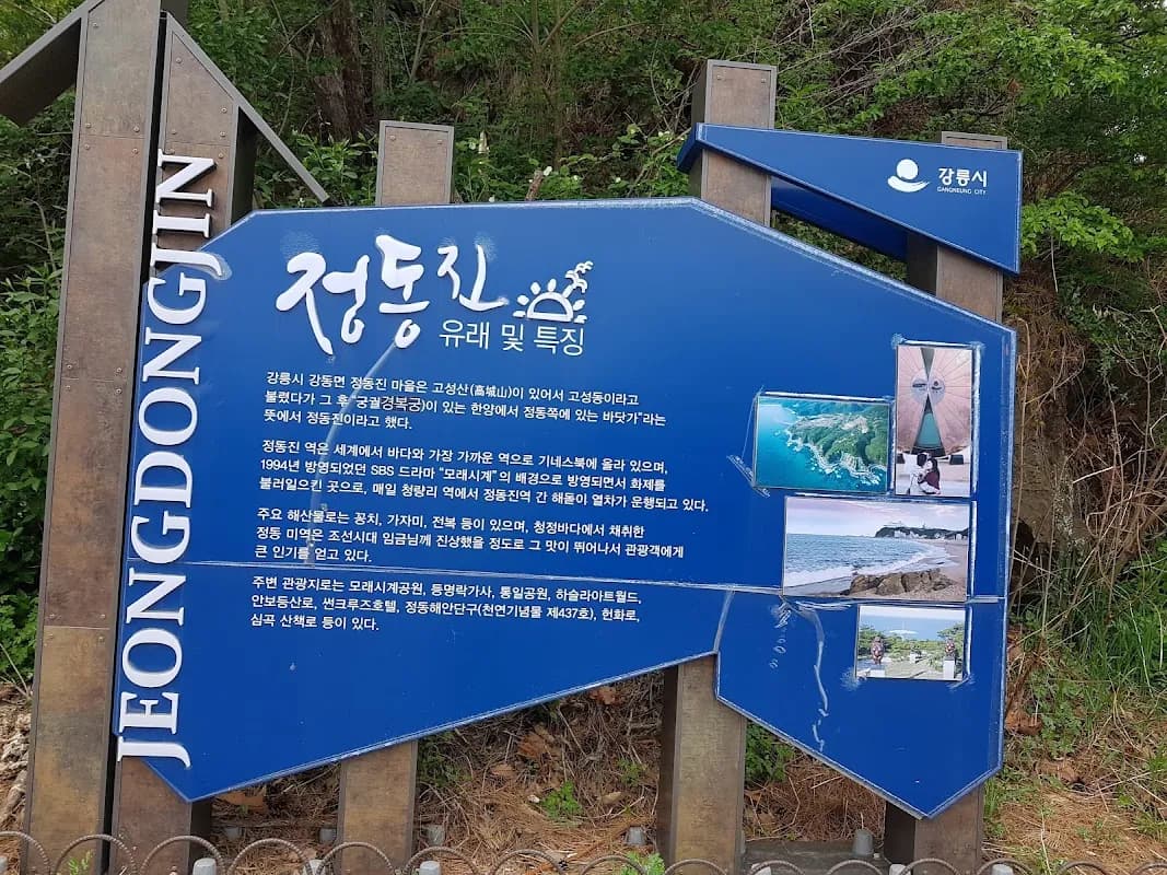 Jeongdongjin Beach 5