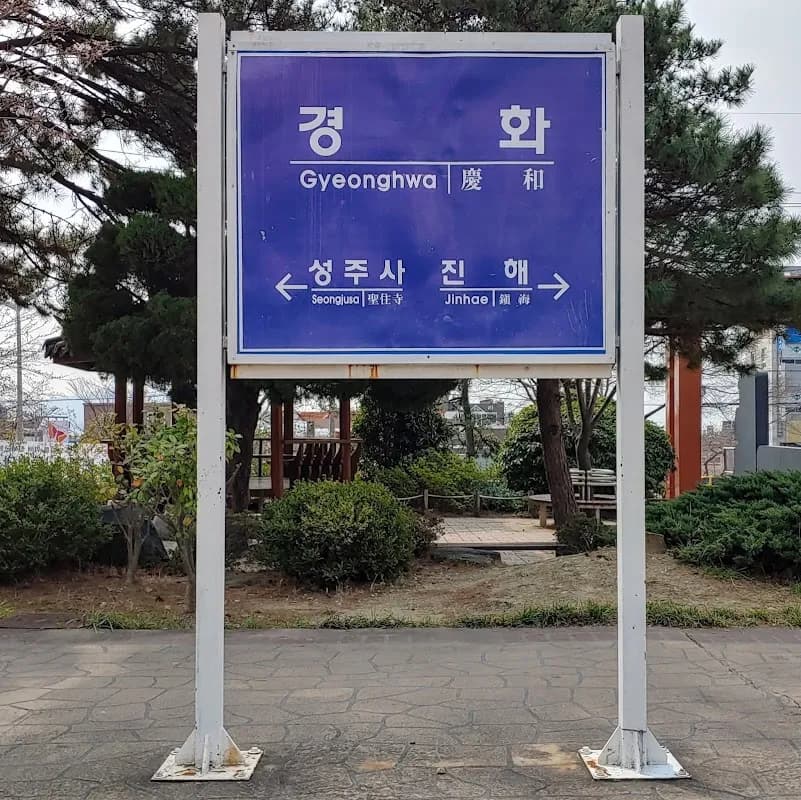 Gyeonghwa Station 4