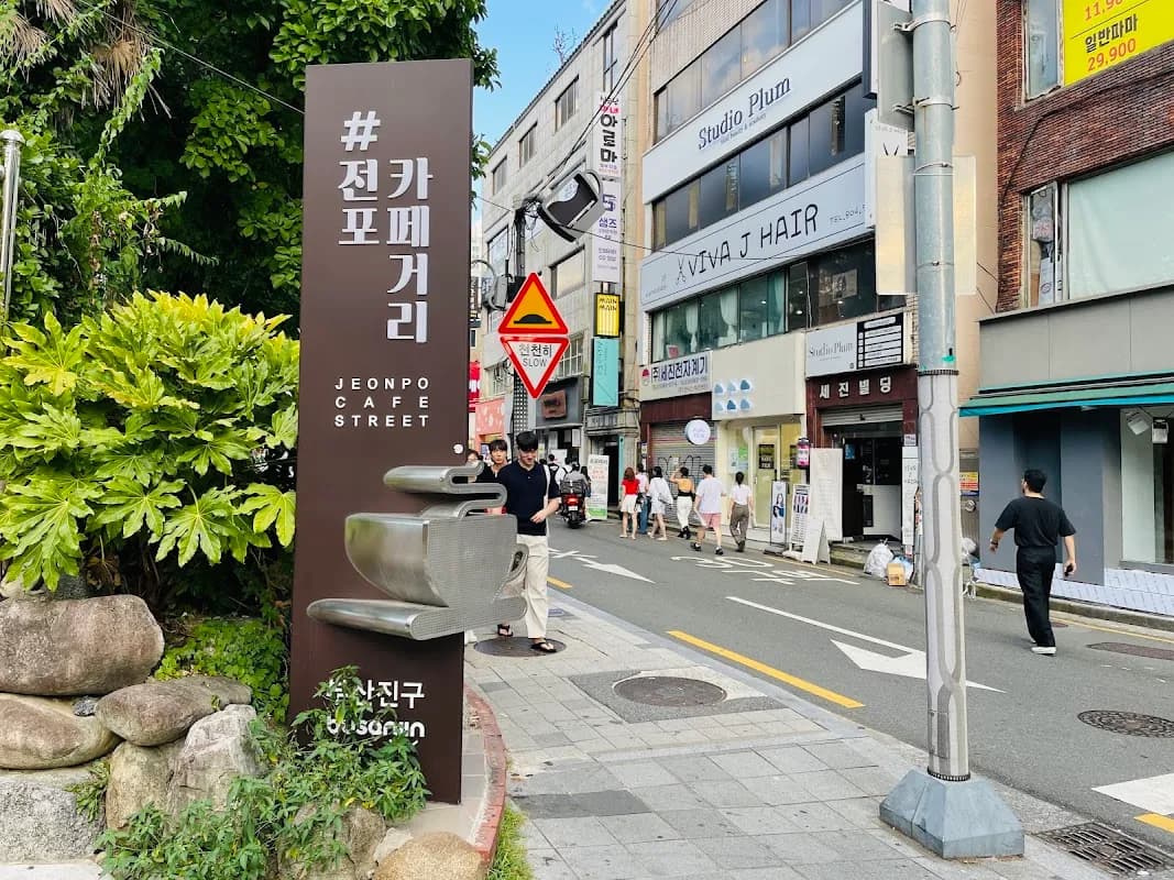Jeonpo Cafe Street 2