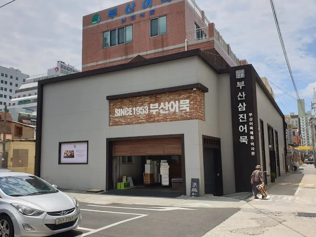 Busan Eomuk (Fish Cake Street) 4