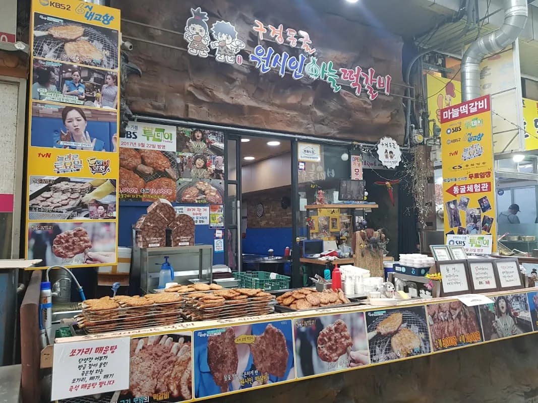 Wonsi-in Garlic Tteokgalbi 2