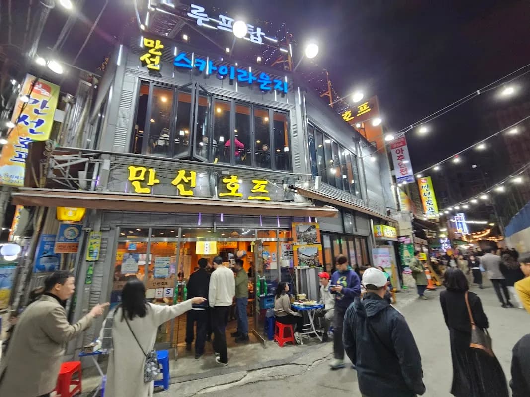 Euljiro Nogari Alley 4