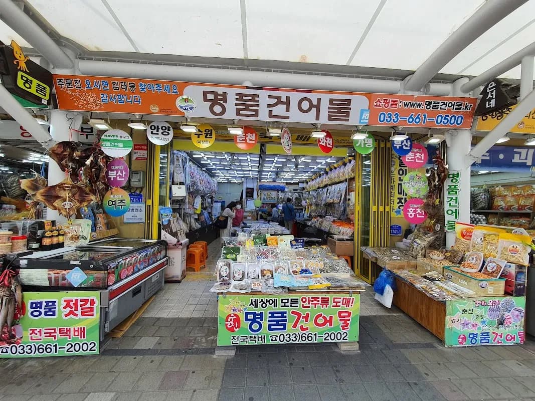 Jumunjin Fish Market 1