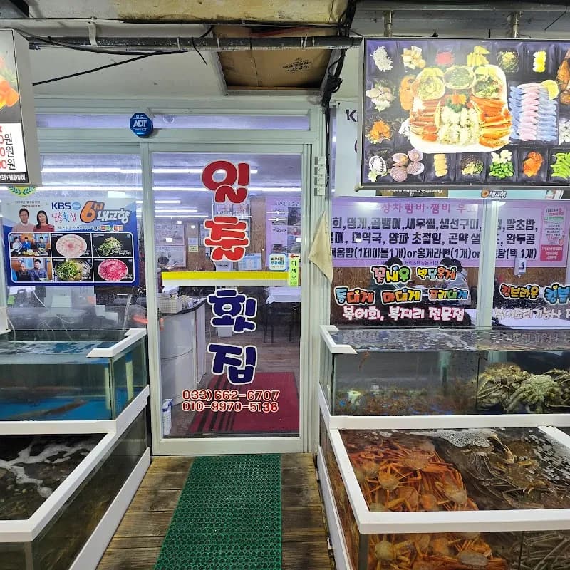 Jumunjin Fish Market 2