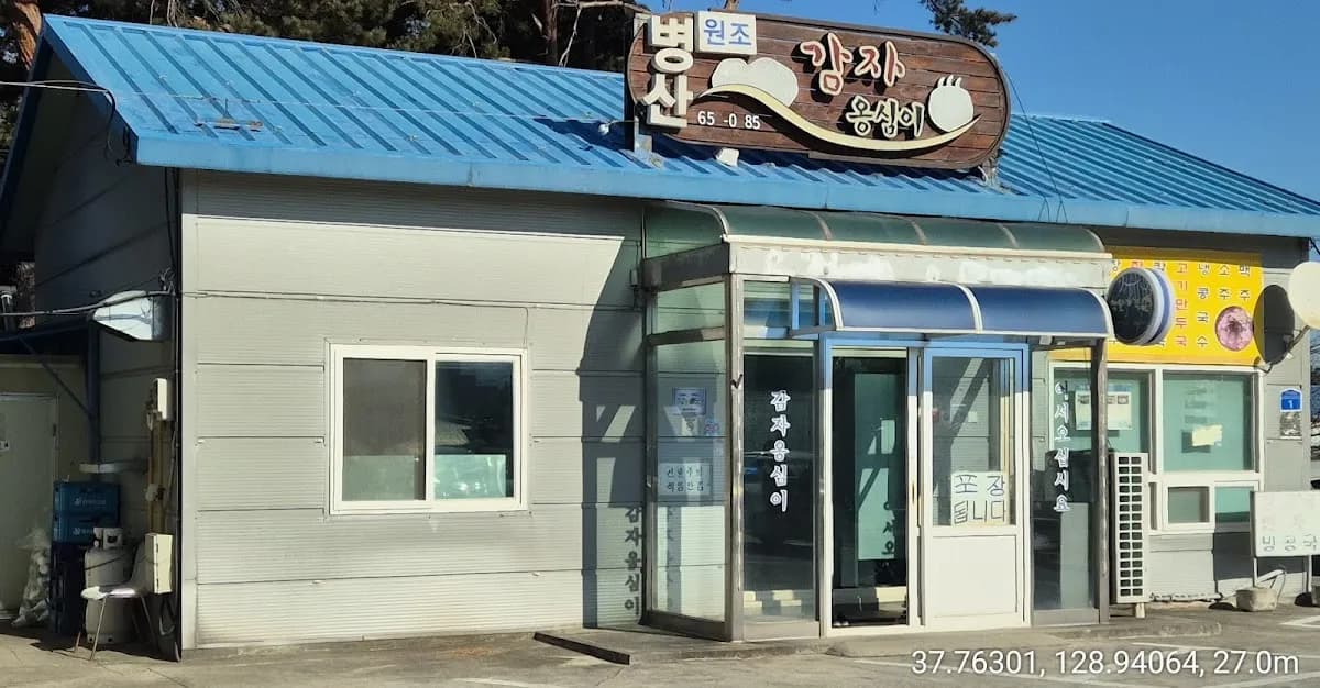 Byeongsan Potato Ongsimi 1