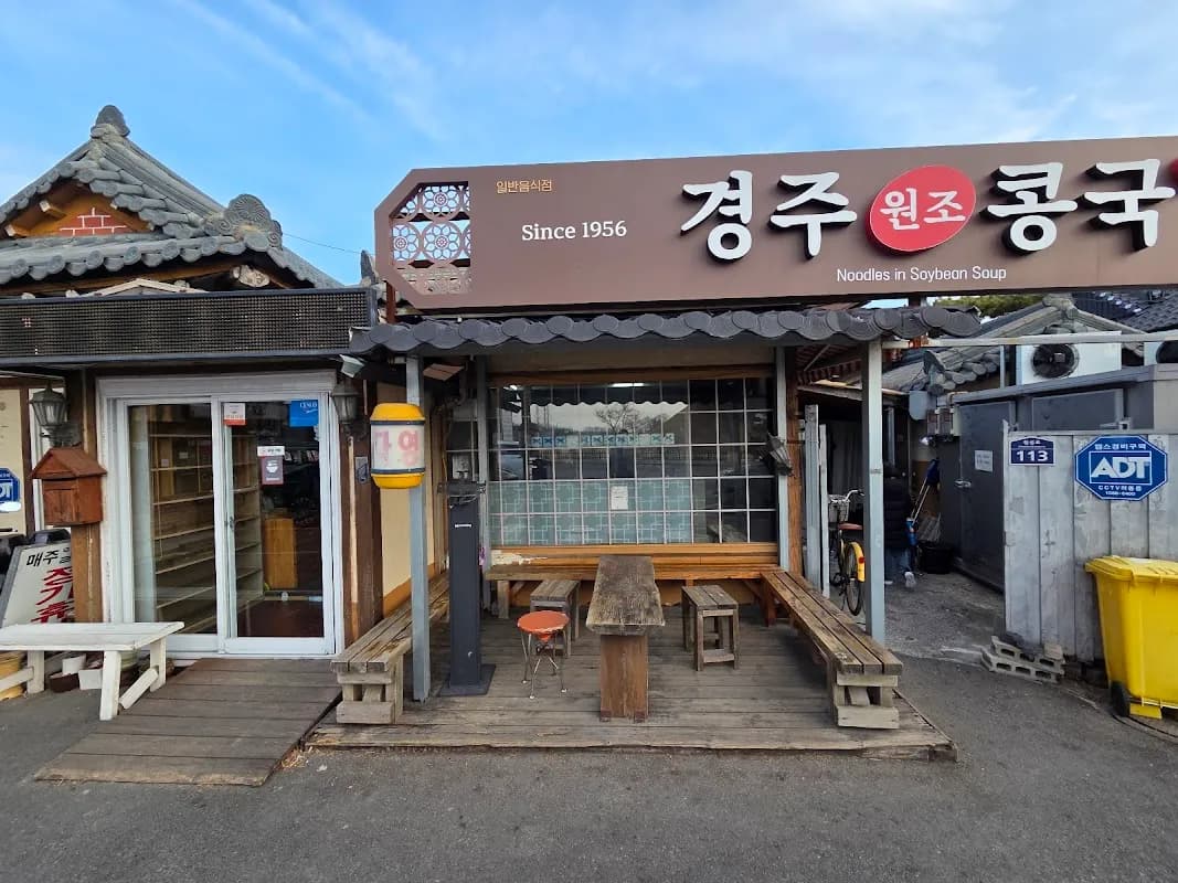 Gyeongju Food Heritage: Ancient Capital, Timeless Flavors 3