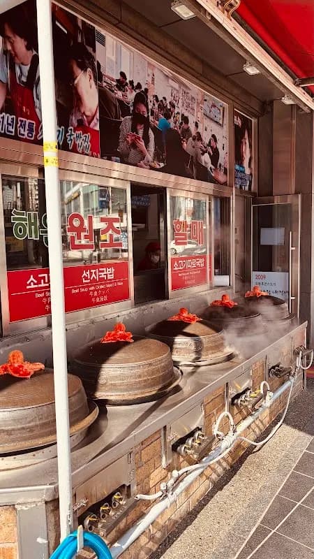 Haeundae Wonjo Halmae Gukbap 5