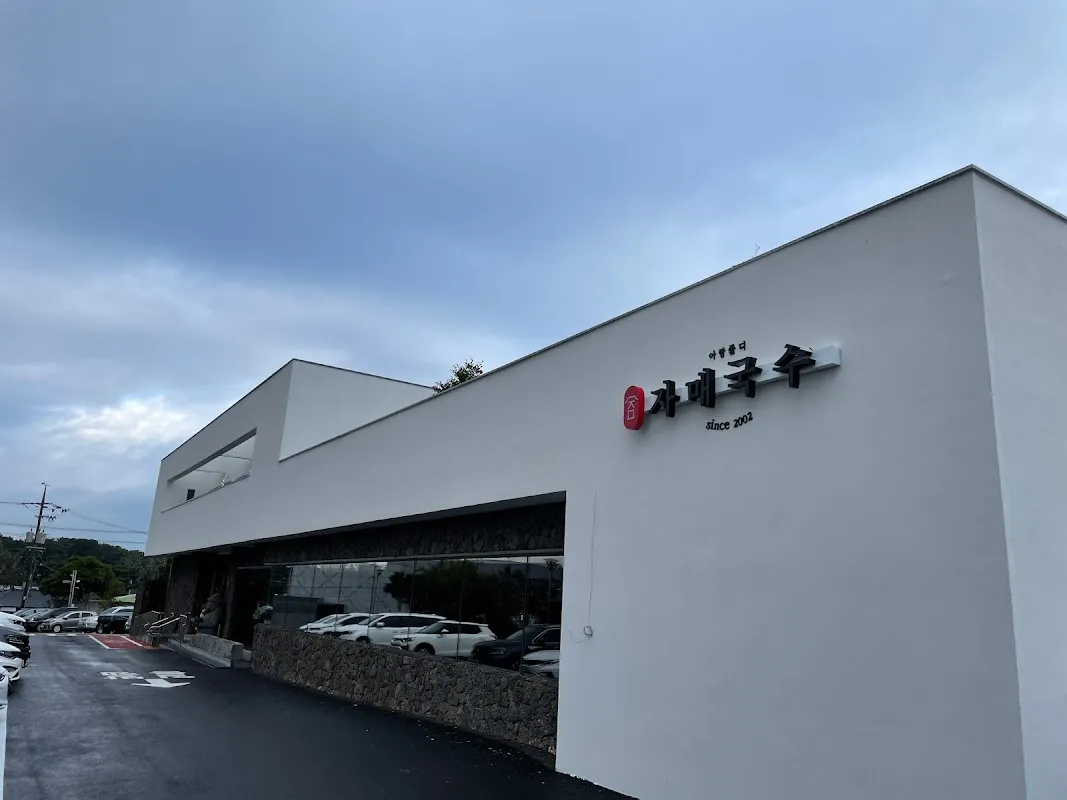 Jeju Grandma's Gogi-Guksu (Pork Noodle Soup) 1