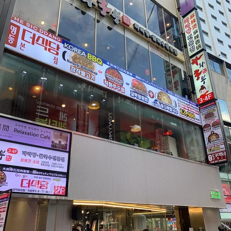 Myeongdong Street Food Alley 1