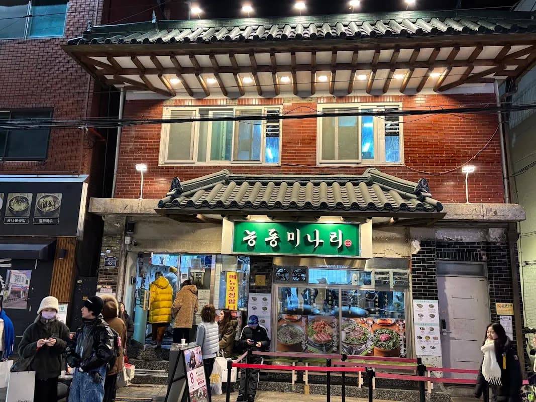 Neungdong Minari Seongsu 1