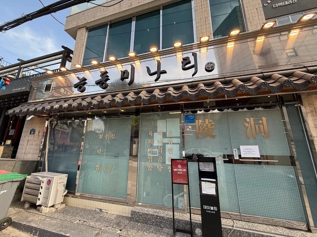 Neungdong Minari