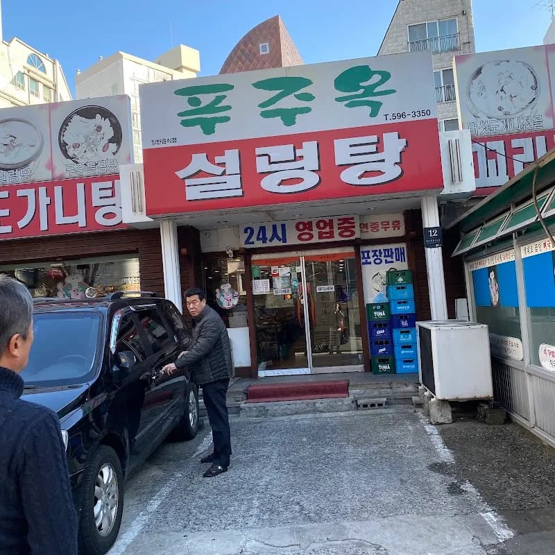 Seoul Hidden Foodie Gems: Local Favorites Beyond Tourist Spots 8