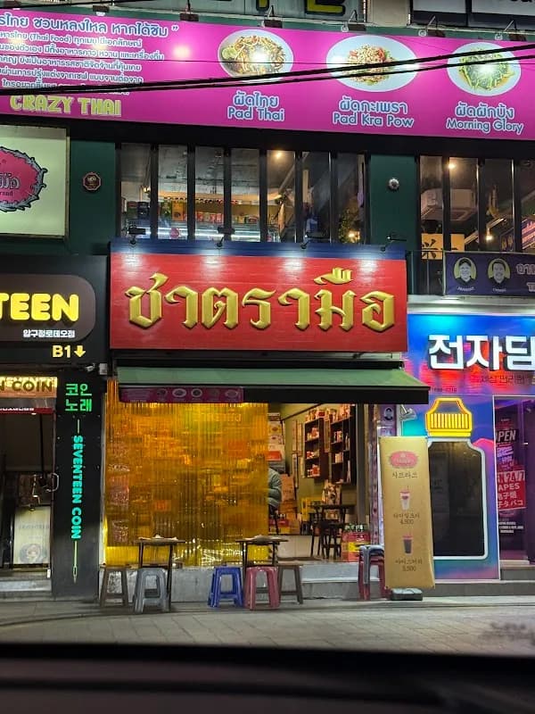 Apgujeong Rodeo Street 2