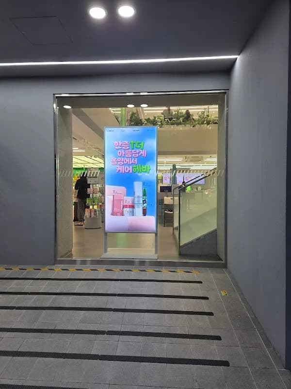 Olive Young Gyeongju Yonggang 3